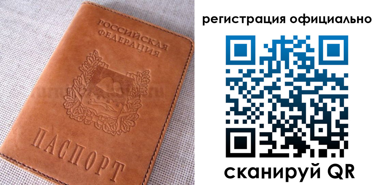 временная регистрация в Балахне