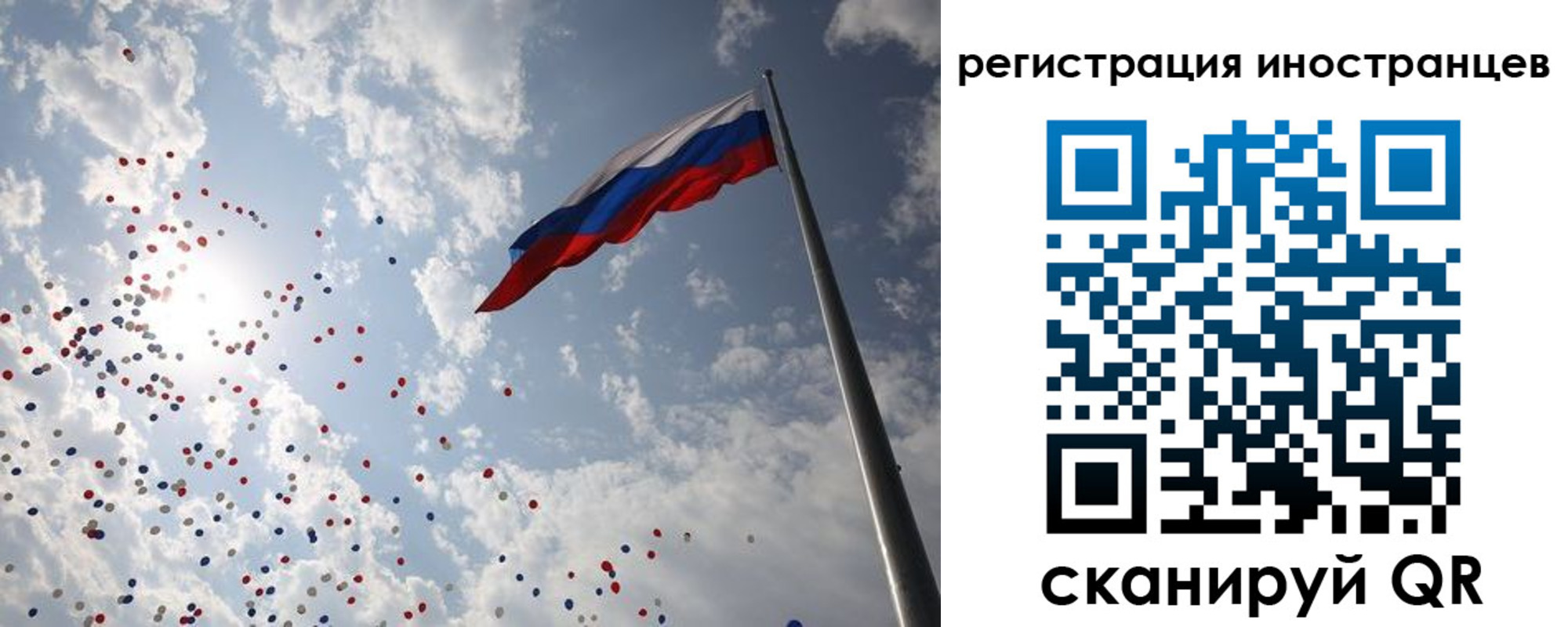 временная регистрация для школы в Балахне
