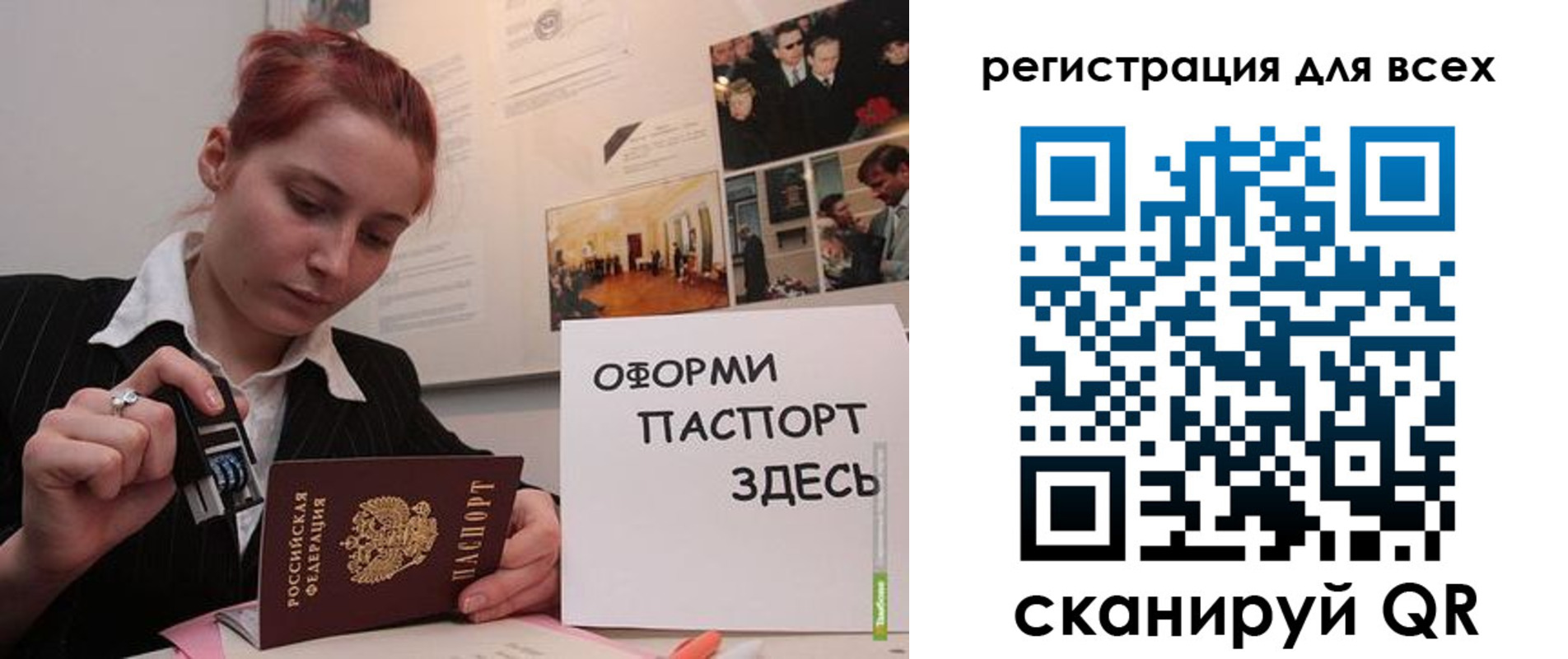 временная регистрация в Балахне