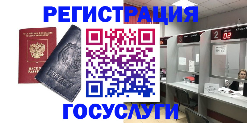 прописка для кредита в Балахне